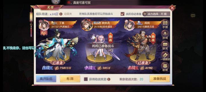 怎么关神兵动画啊 我看别人都是显示动画关 我自己创建组队就关不了截图