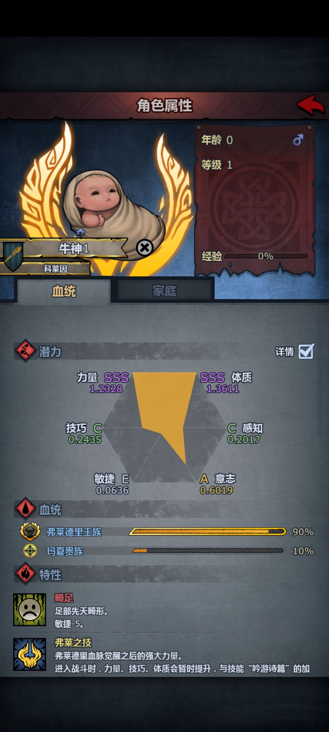 这个想做复活牛可以全程吃天启吗 2