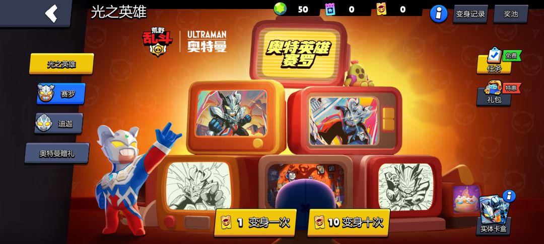 什么?你怎么知道我抽到终极赛罗了 1