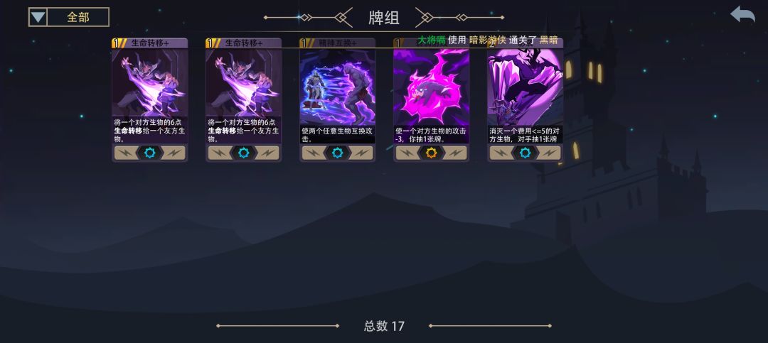 暗影游侠黑塔地狱首通 2
