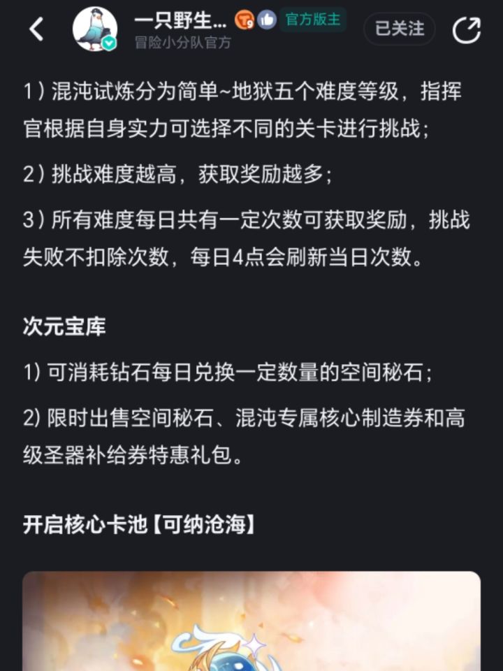 高级升级票在何处?截图