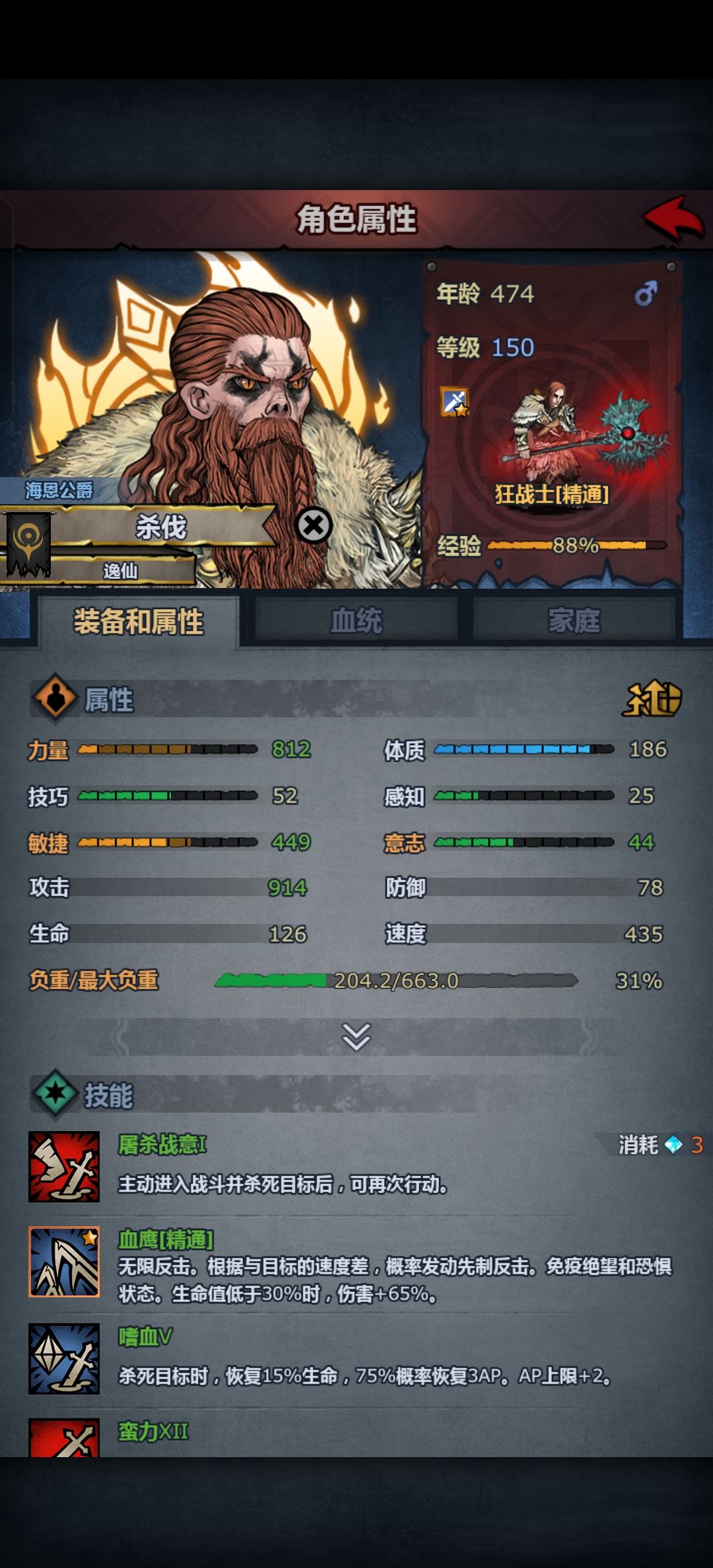 家里的顶梁柱古神要走了 4