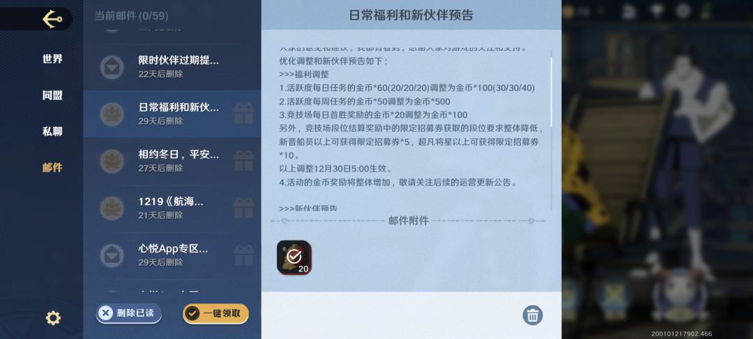 退火入海的玩家来讲一讲 2