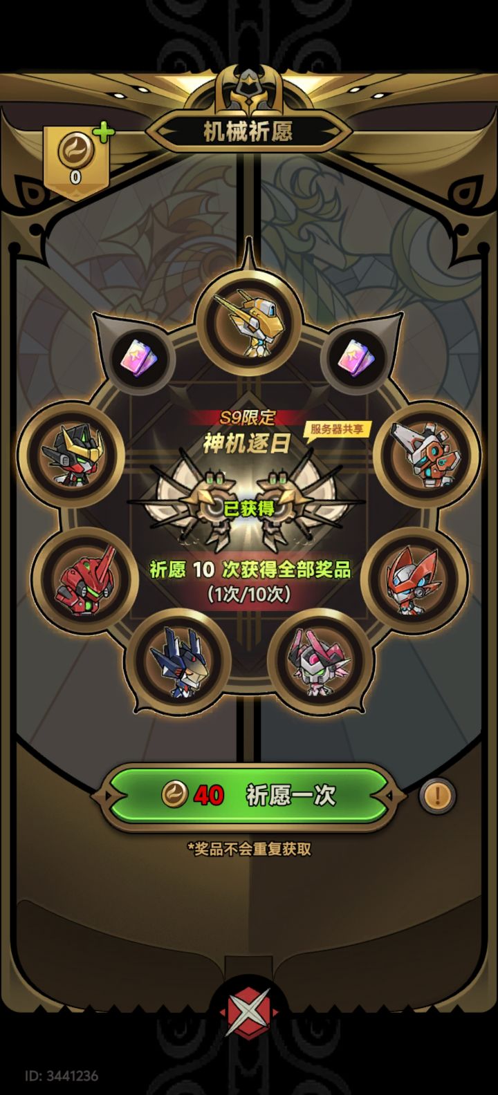 你这,怎么让我充钱呢?截图