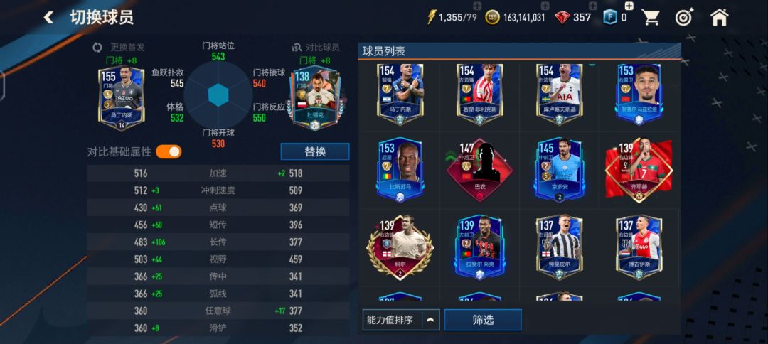 同是138,大马丁属性还挺高? 3