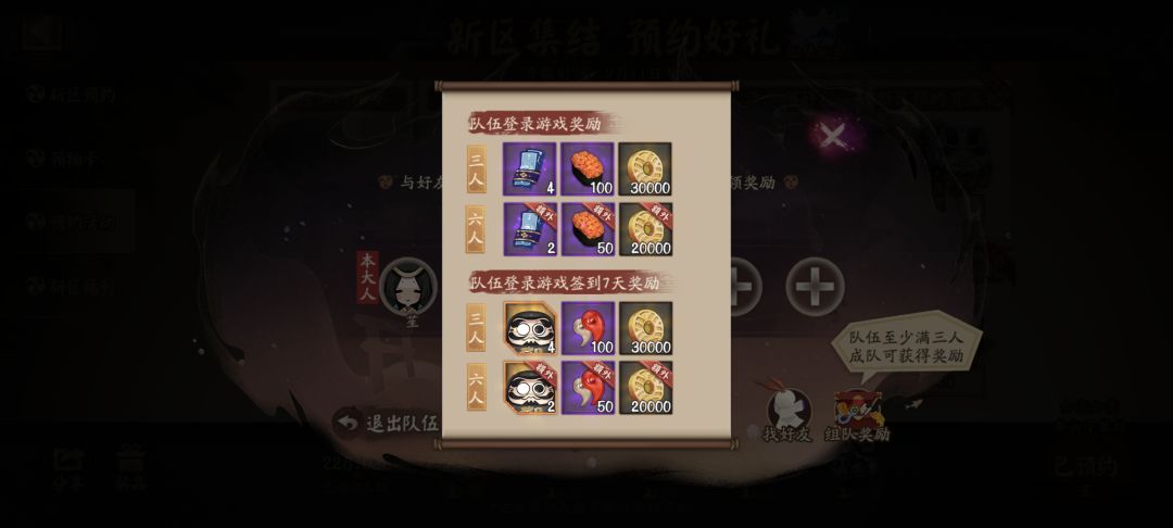 新区组队有人来吗? 2