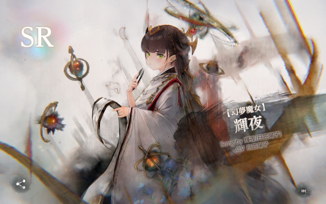 好玩 2