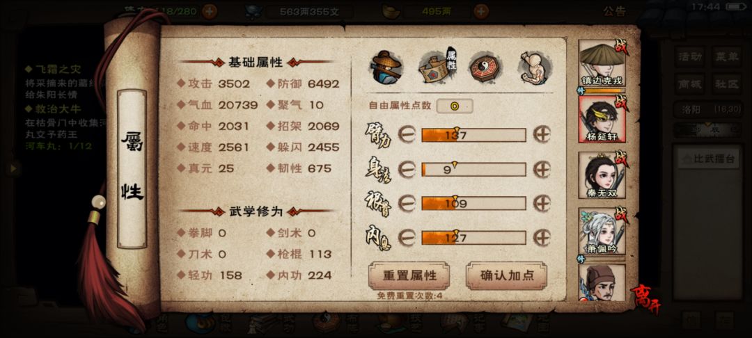 四棍——进度记录 7