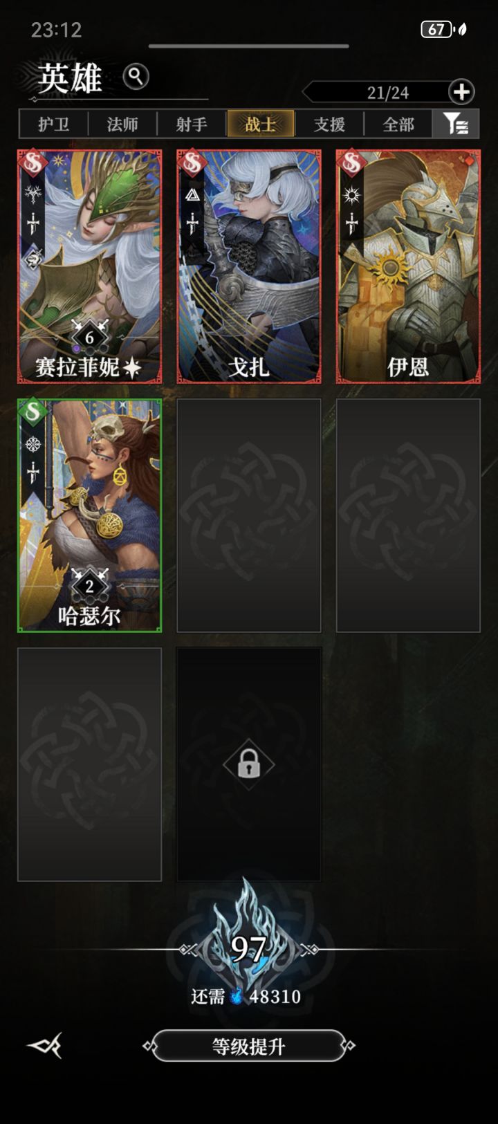 寂灭之影和断荆带哪个截图