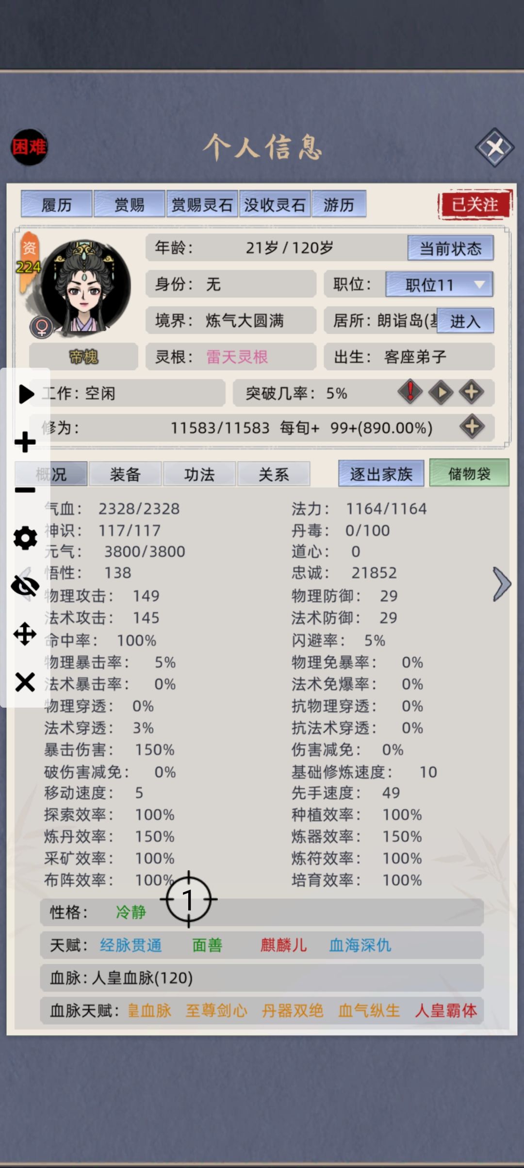 这是不是bug 1