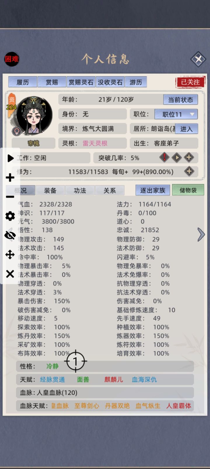 这是不是bug截图