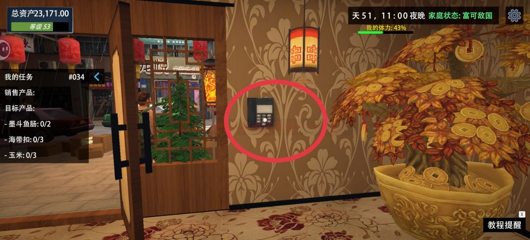 店铺＋家居＋赚钱保姆级攻略（1）截图