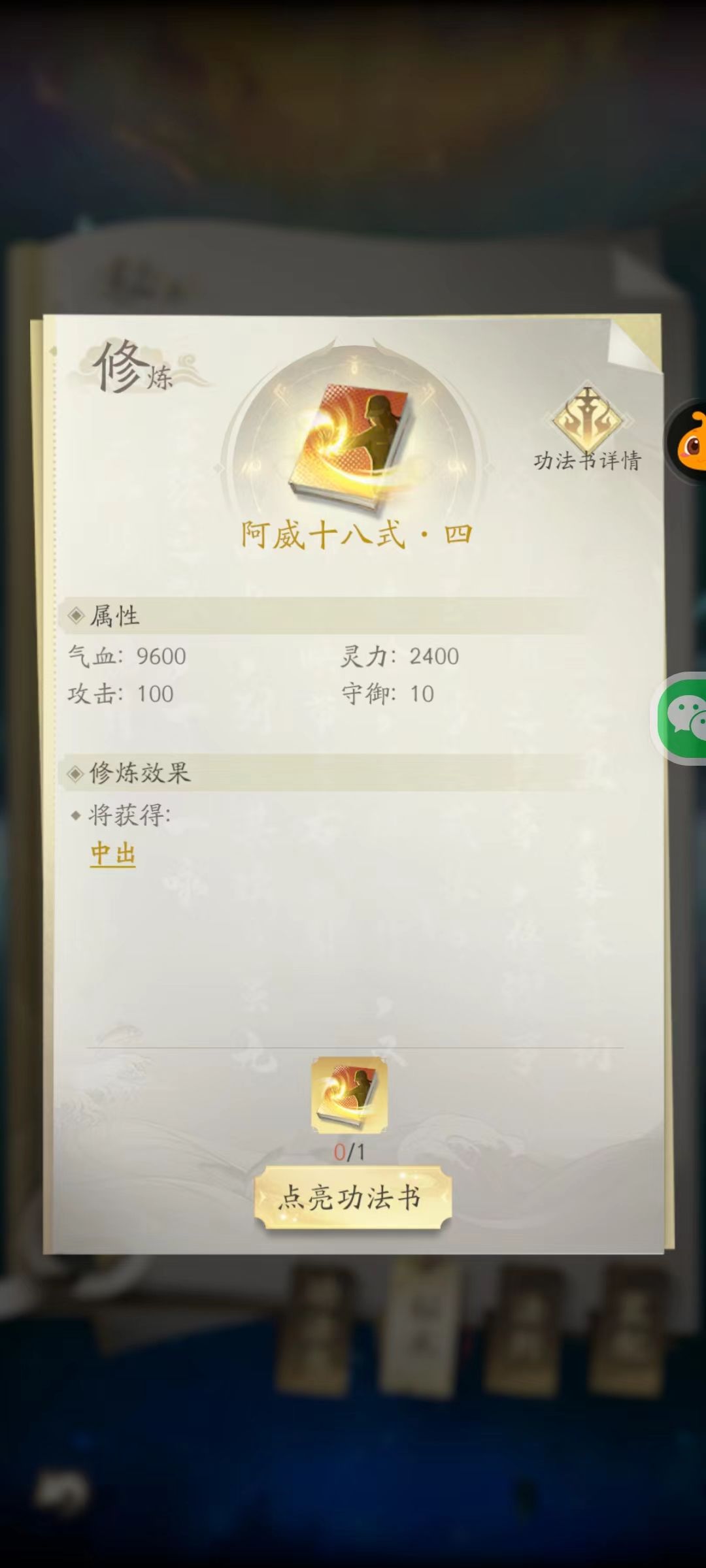 想跑路了? 3