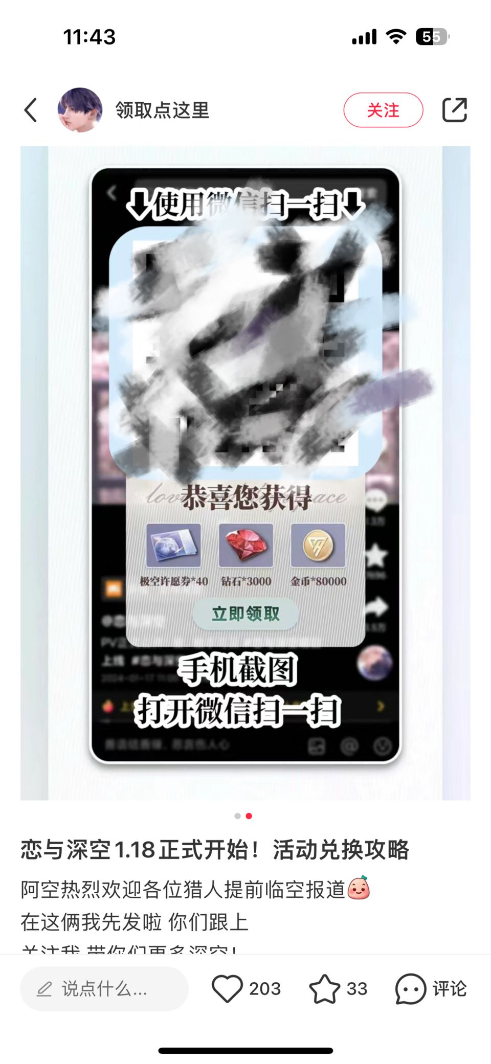 宝子们千万别信‼️ 4