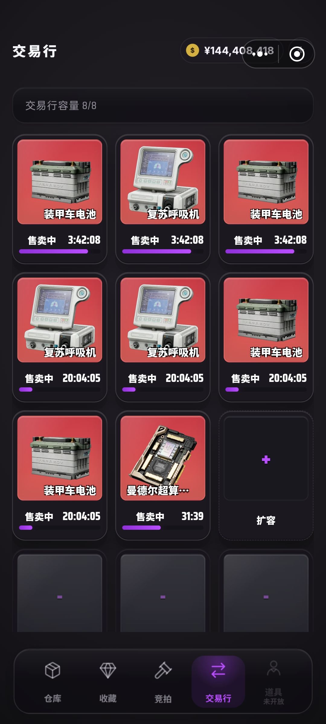 低价拿了3颗心,一堆电池,这爆率 2