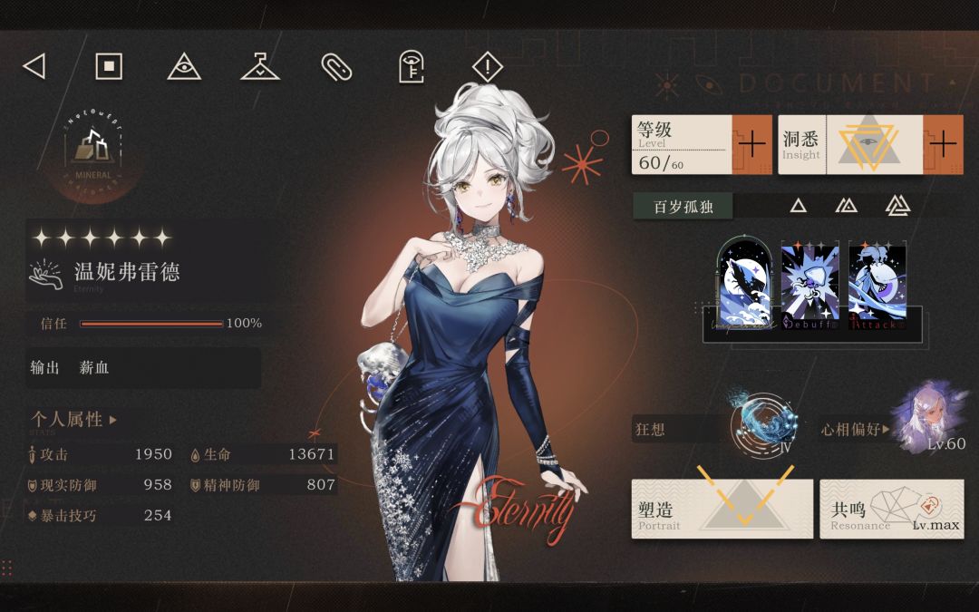 请各位一起欣赏我美丽的母亲 3