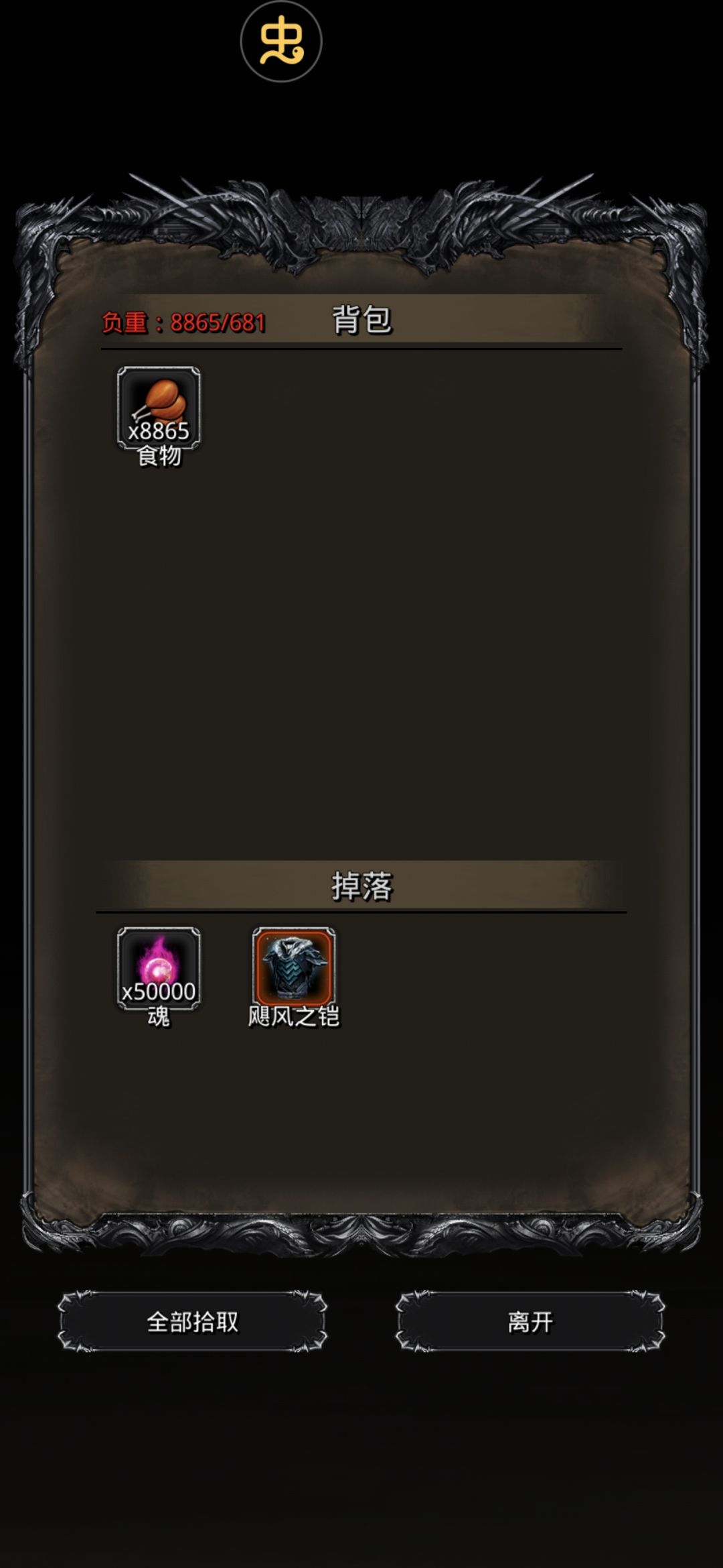 终于干掉老普了，这应该是极限属性了截图
