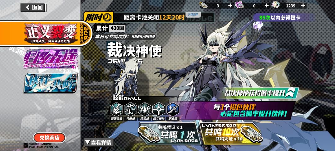 萌新430抽6星裁决 2
