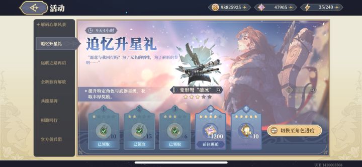 要不要继续抽截图