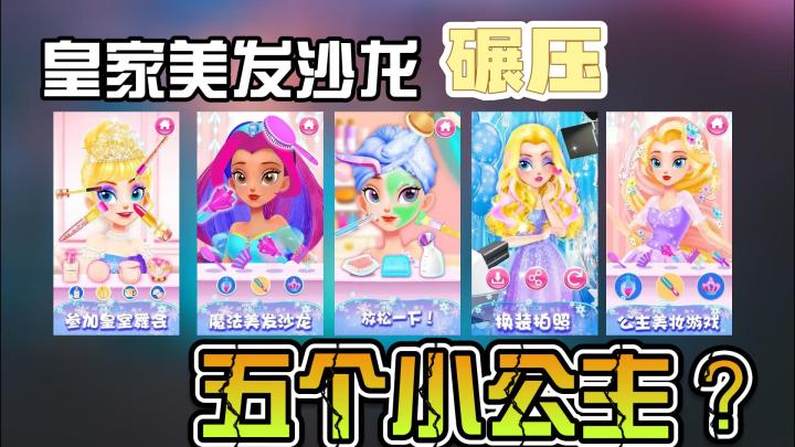 【化妆游戏】轻松休闲女性玩家的爱！打造令人瞩目的妆容和时尚风格！截图