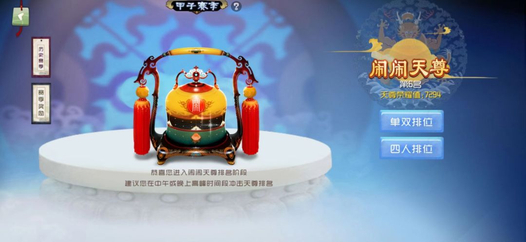 第六! 1