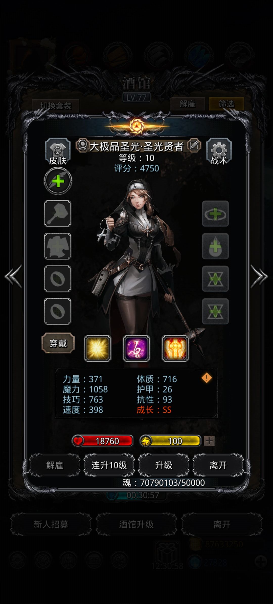 2千万酒馆出货 1