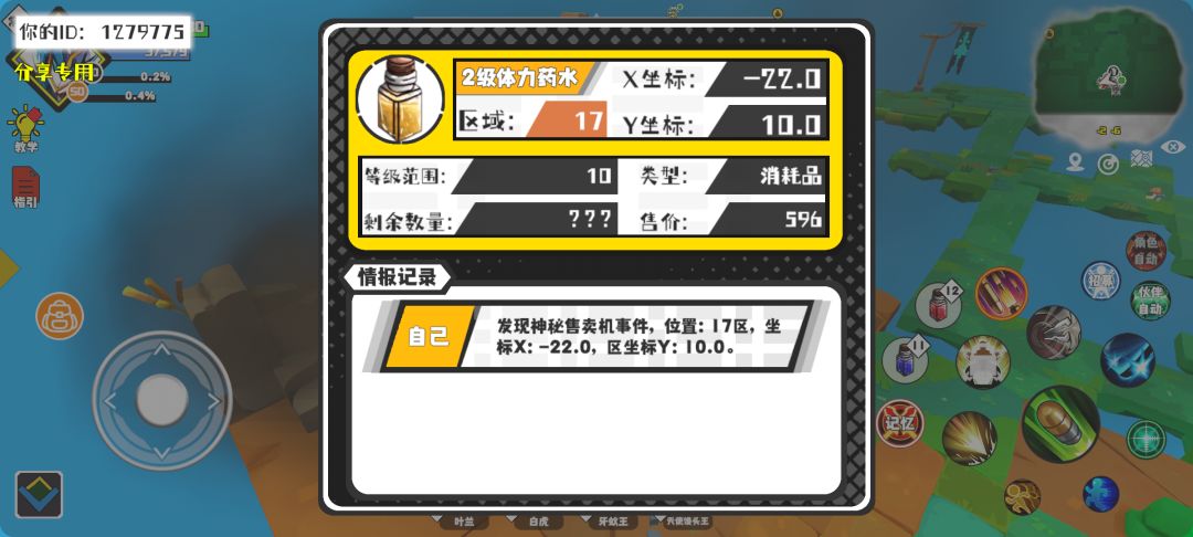 事件分享 1
