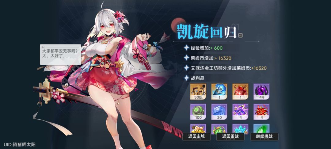 就这,还刷子游戏 2