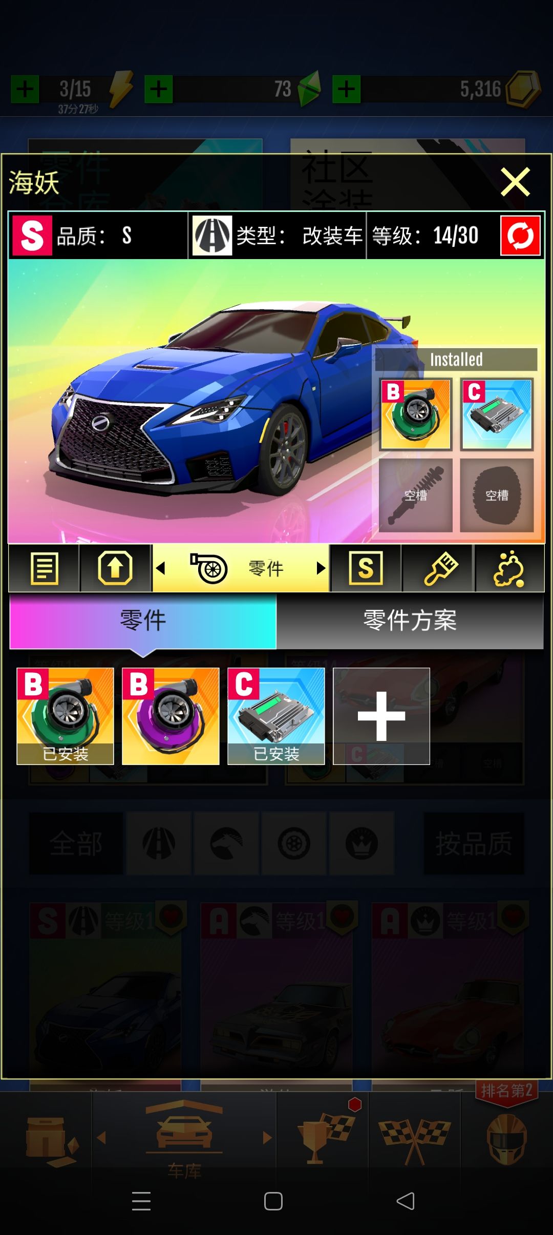 海妖该怎么养？截图
