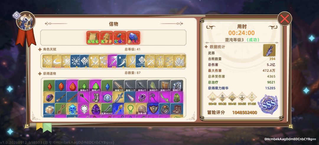 要新模式,新地图 3