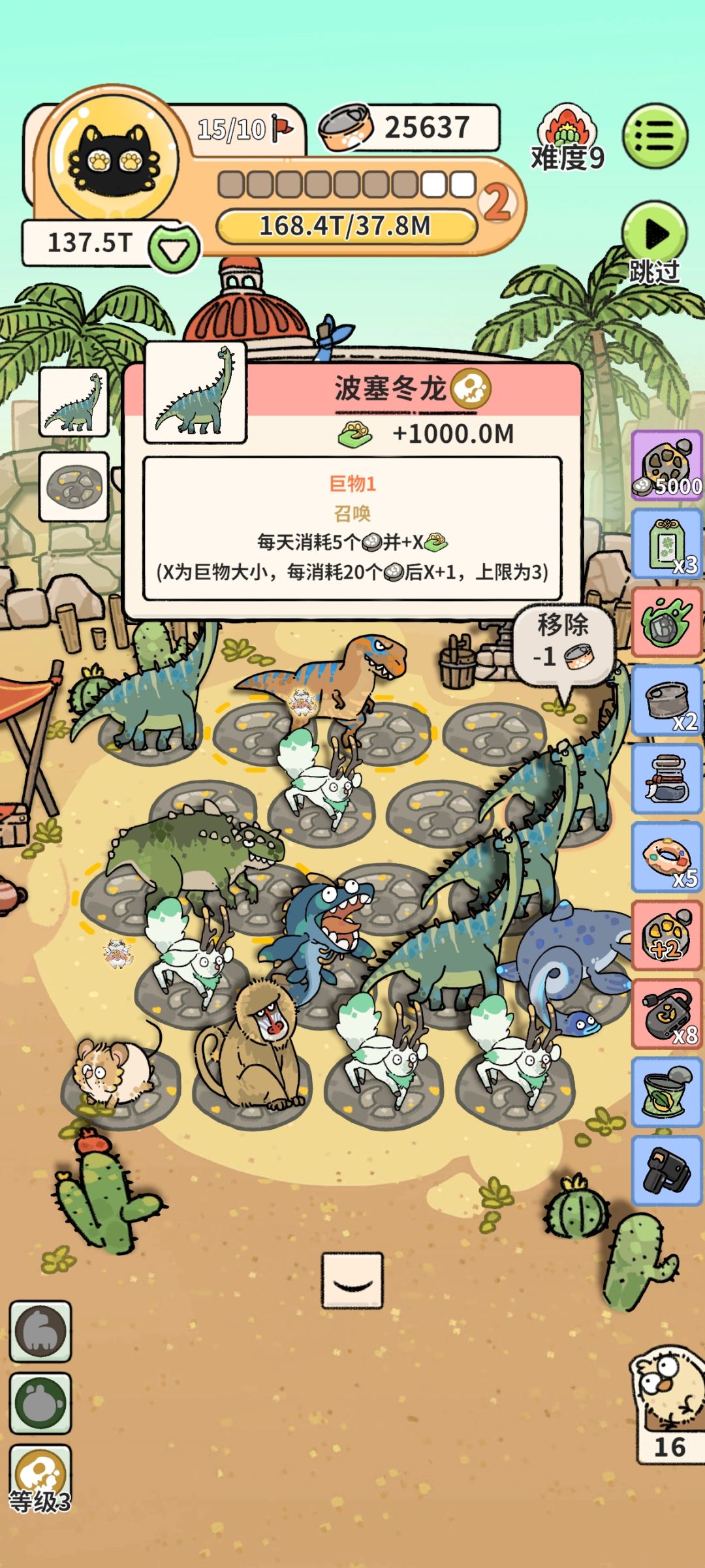 发现bug 3
