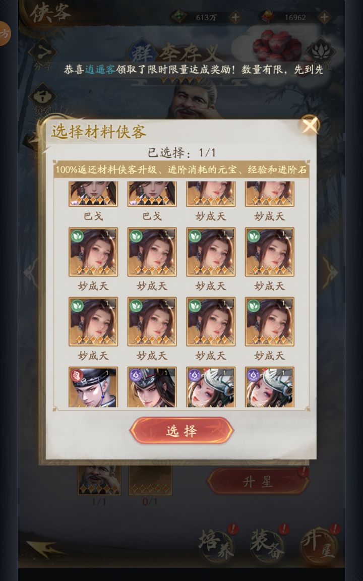 ……截图