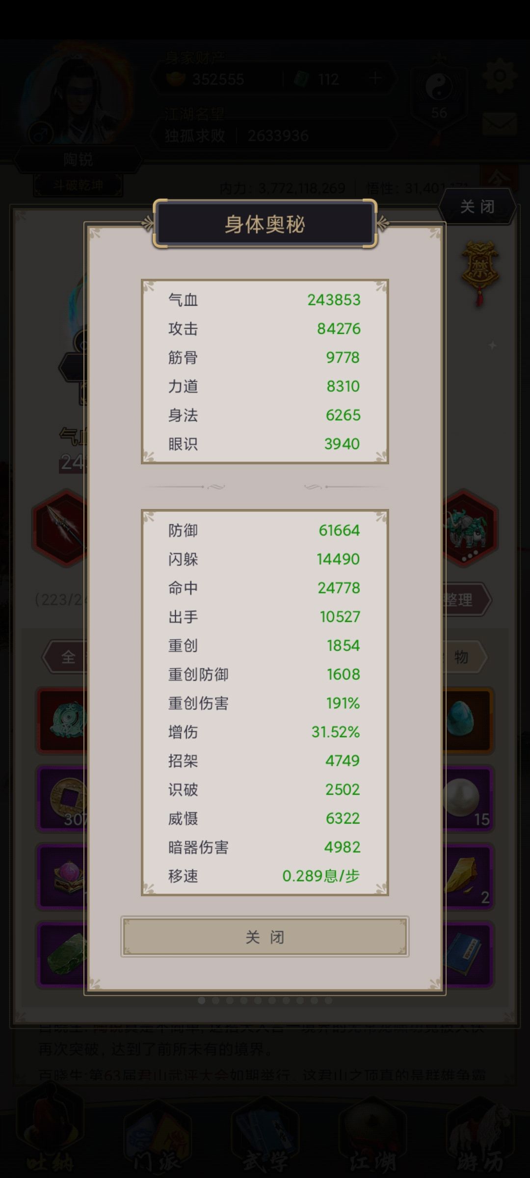 枪过飞鹰堡八仙截图