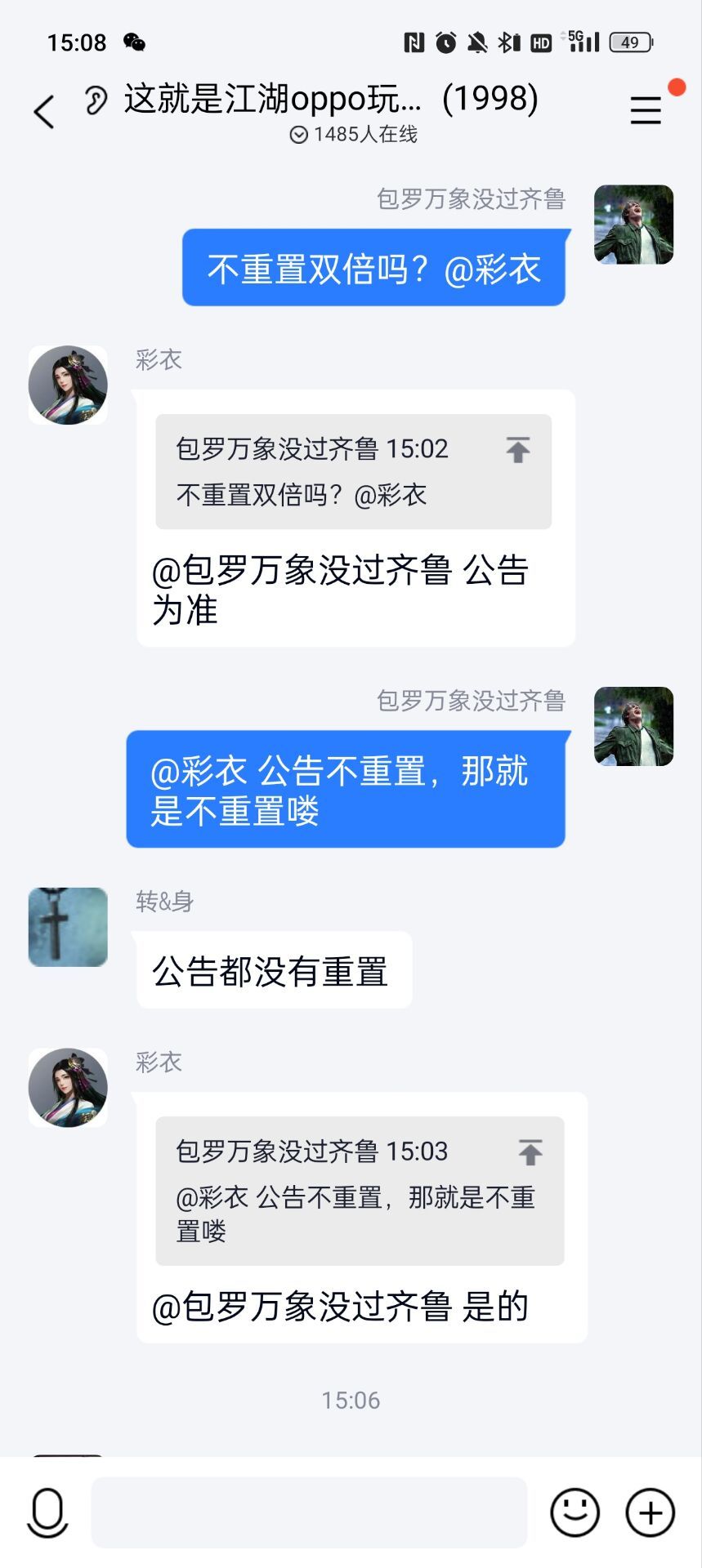 周年庆不重置双倍截图