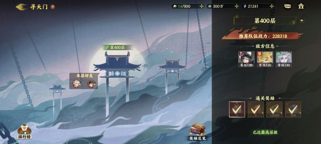 法师队成型了,哈哈,小倩五星换白无常 2