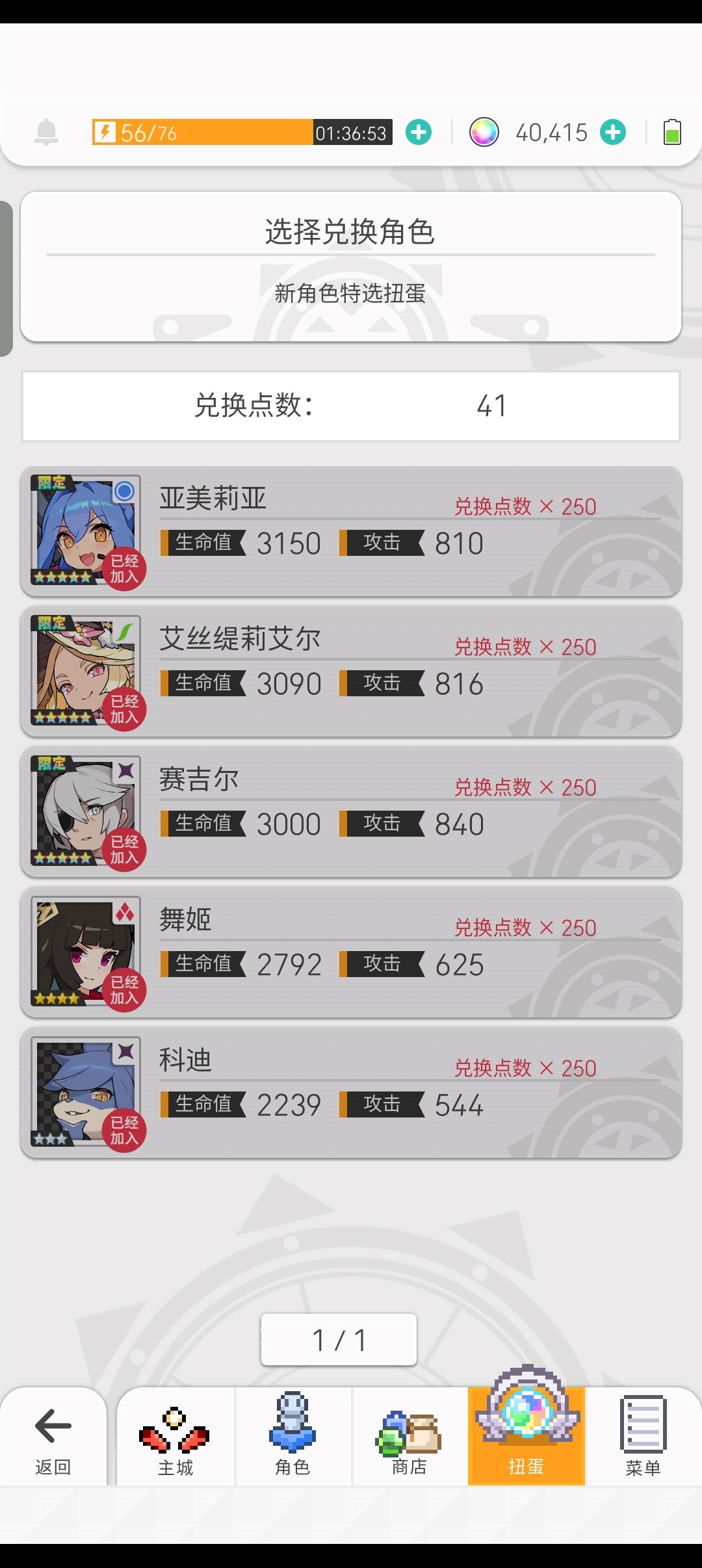 弹射世界是一款我的问题 1