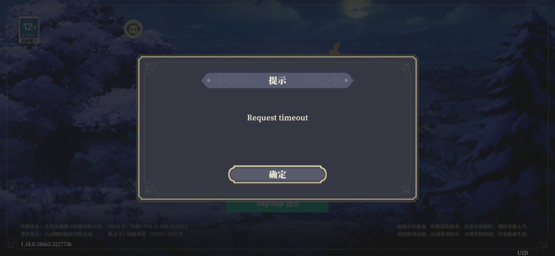 每次更新都会担心登录不上 2