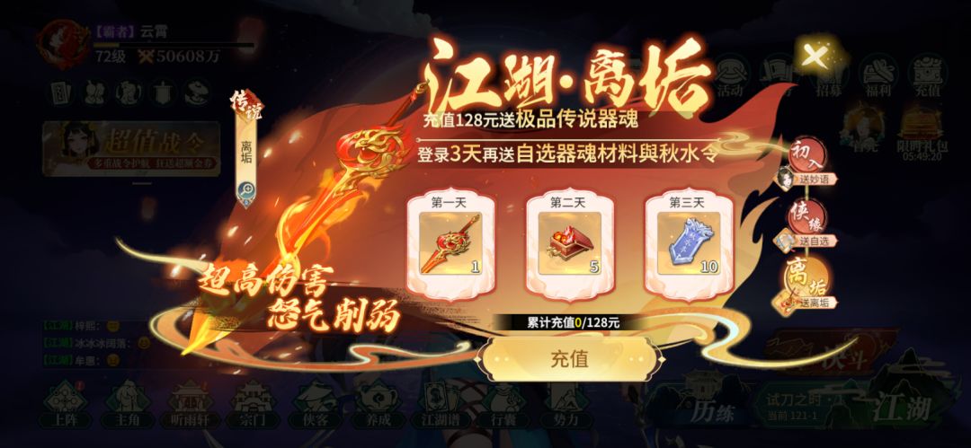 零氪【第40天】破5.06亿 1
