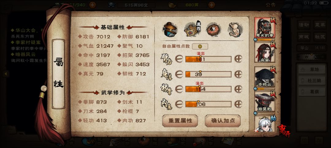 求助打不过主线东方溯 1