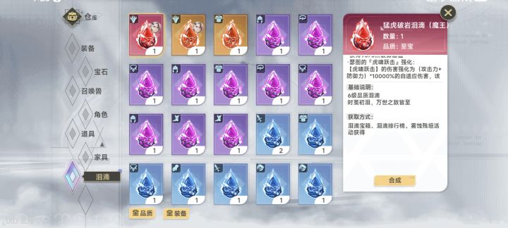 虎啸跃击是瑟图的技能么?截图