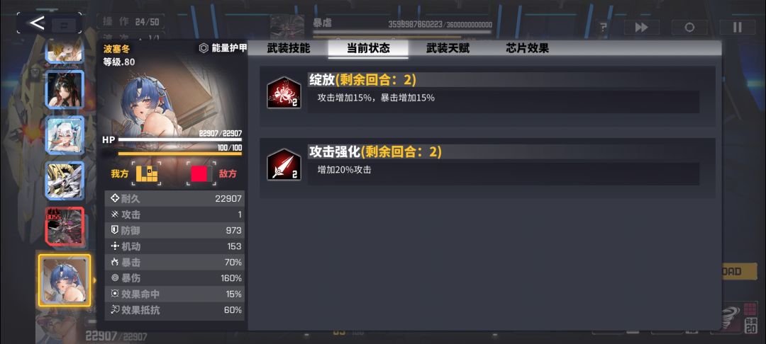 波冬塞的水能为啥没有显示啊? 3