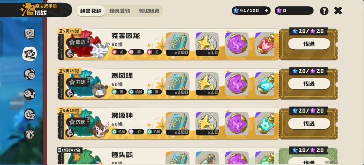 炫彩命定截图