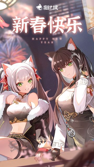 【贺图】调查官，新春快乐~