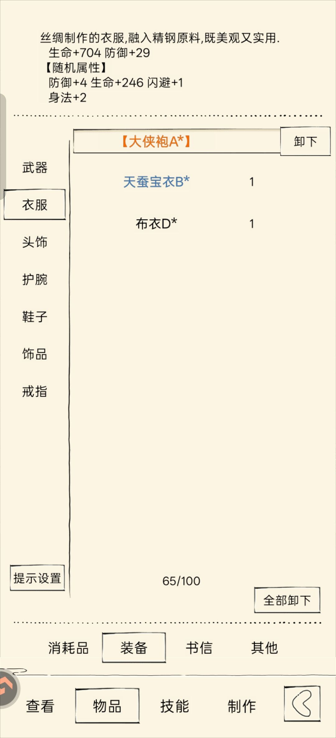 感觉战力好拉 3