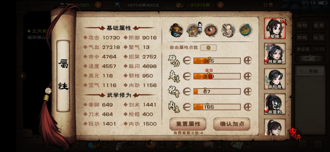 无buff单挑唐I添添 1