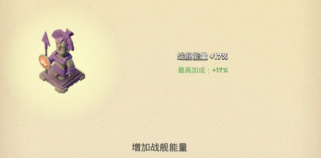 精良雕像最高加多少啊? 1