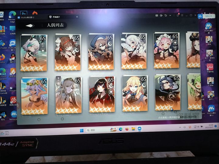 求教配队截图