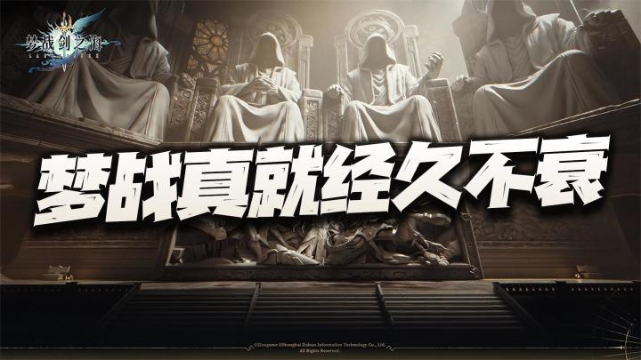 梦战系列全新作品《梦战:剑之海》再玩上个10年也不成问题?截图