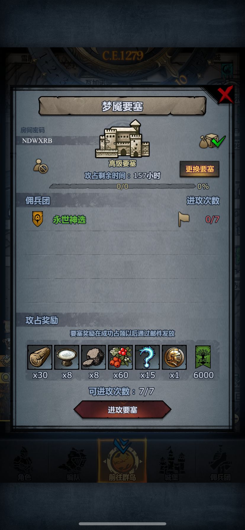 周塞 2