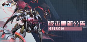 《赛尔号巅峰之战》4月30日赛尔号新版本“自由之潮”即将到来！